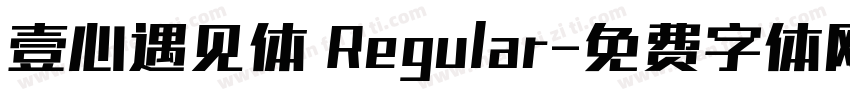 壹心遇见体 Regular字体转换